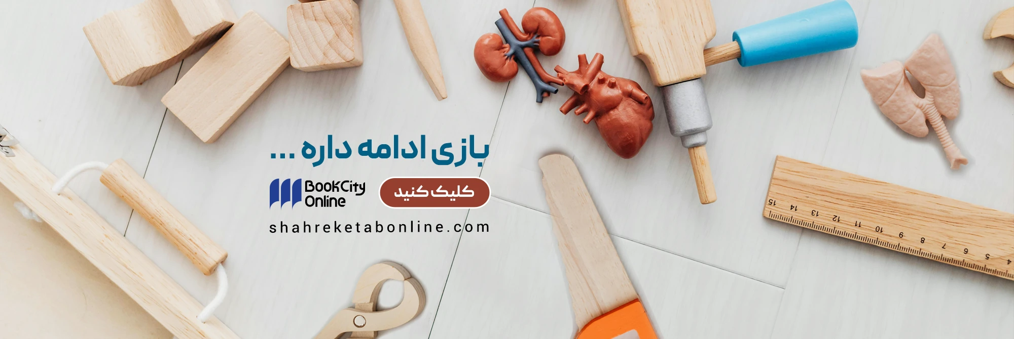 محصولات مهارتی آموزشی